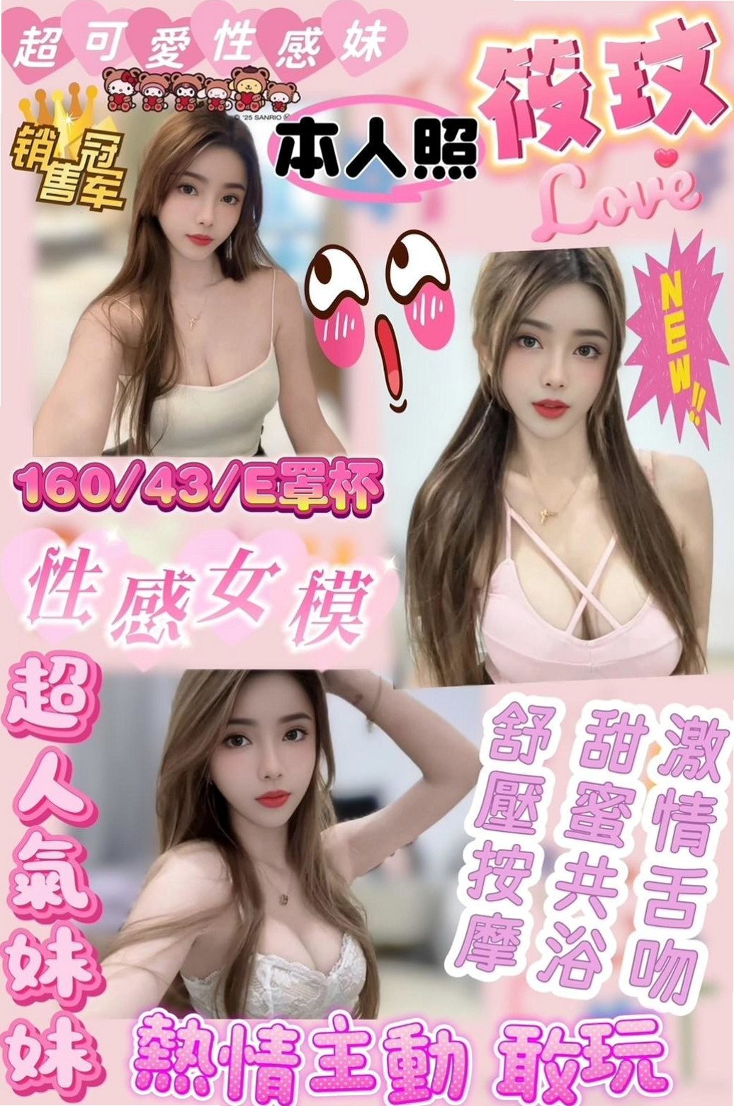 TEAM 私房菜 │ 海莉 │ 台北外約茶